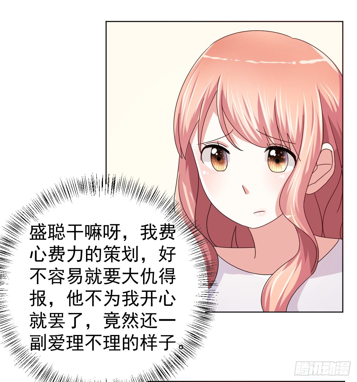 第三十四话 第 15 页