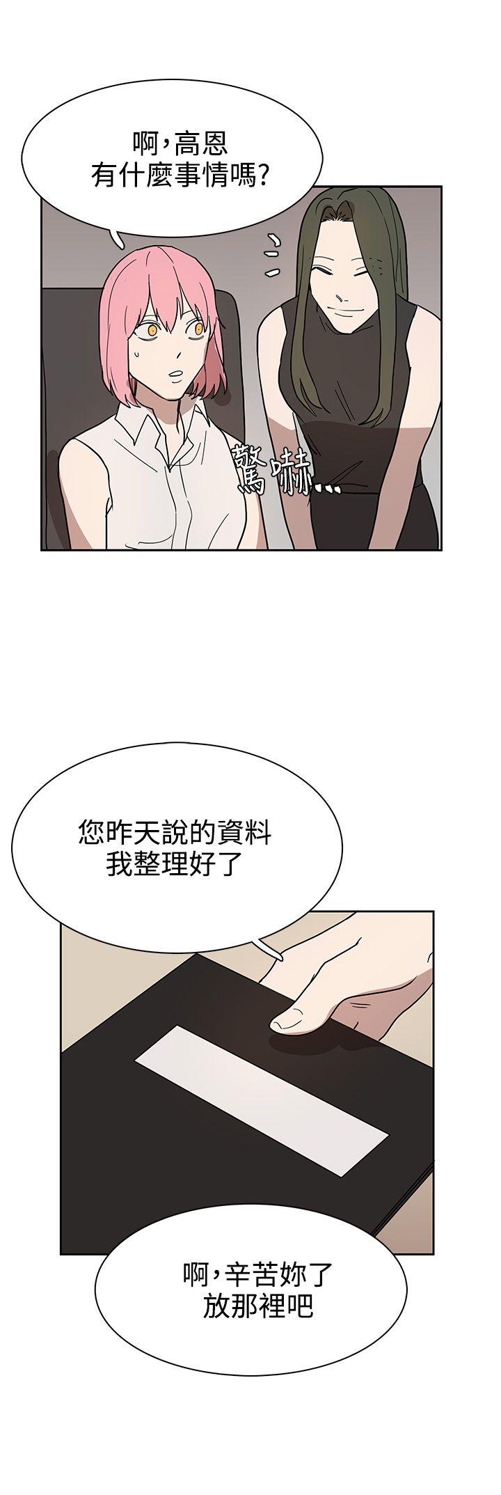 第43话 第 10 页