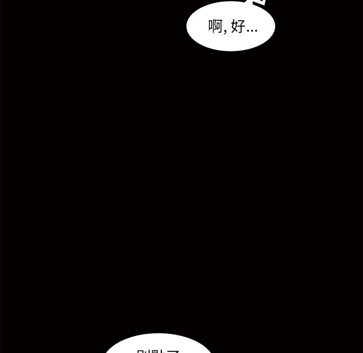 第5话 第 83 页