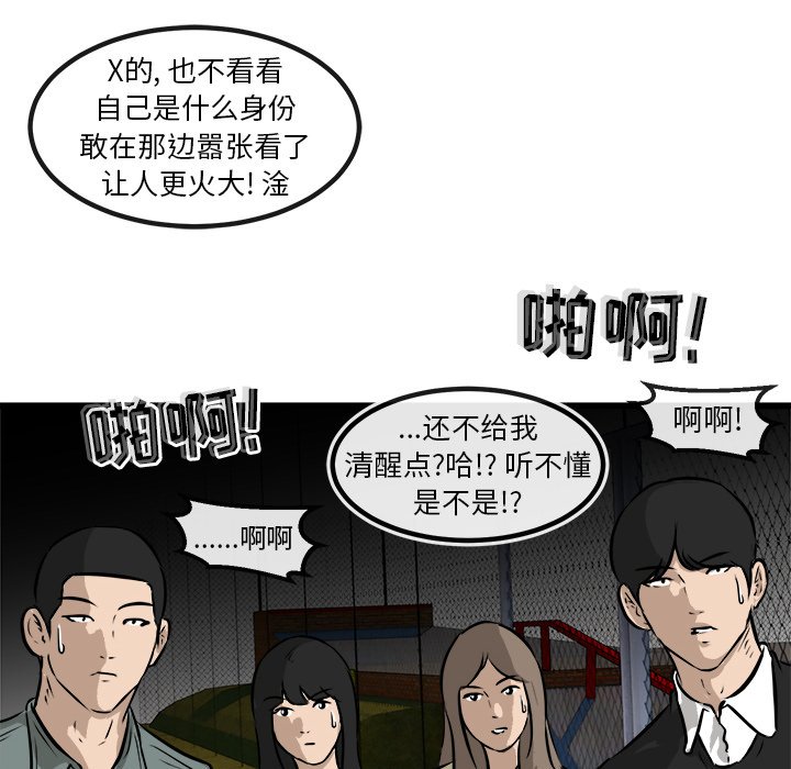第50话 第 116 页