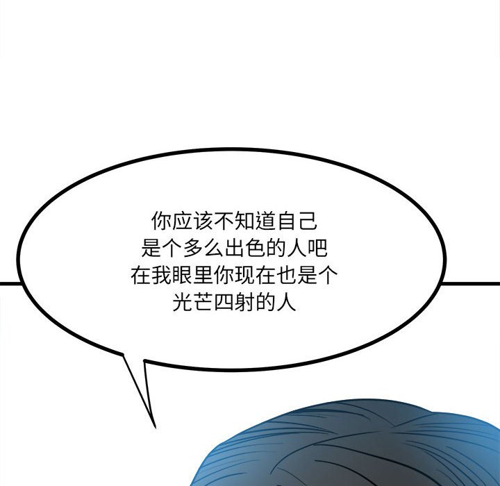 第53话 第 81 页