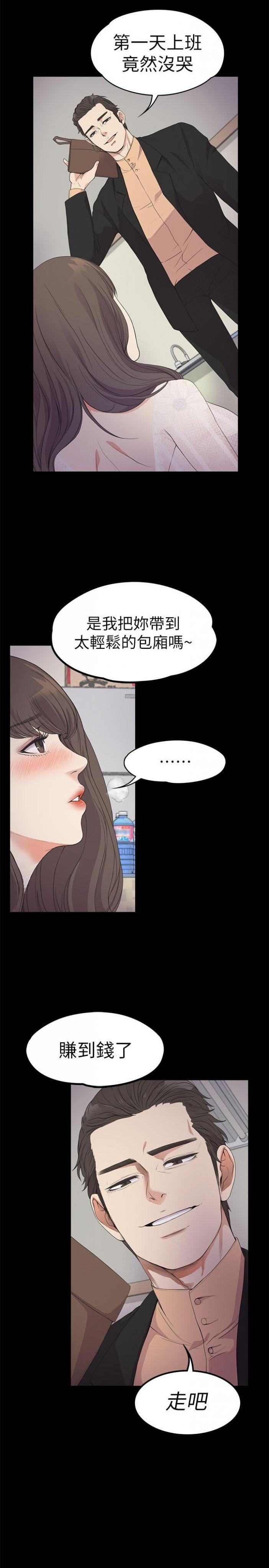 第20话 - 一天赚到的钱 第 25 页