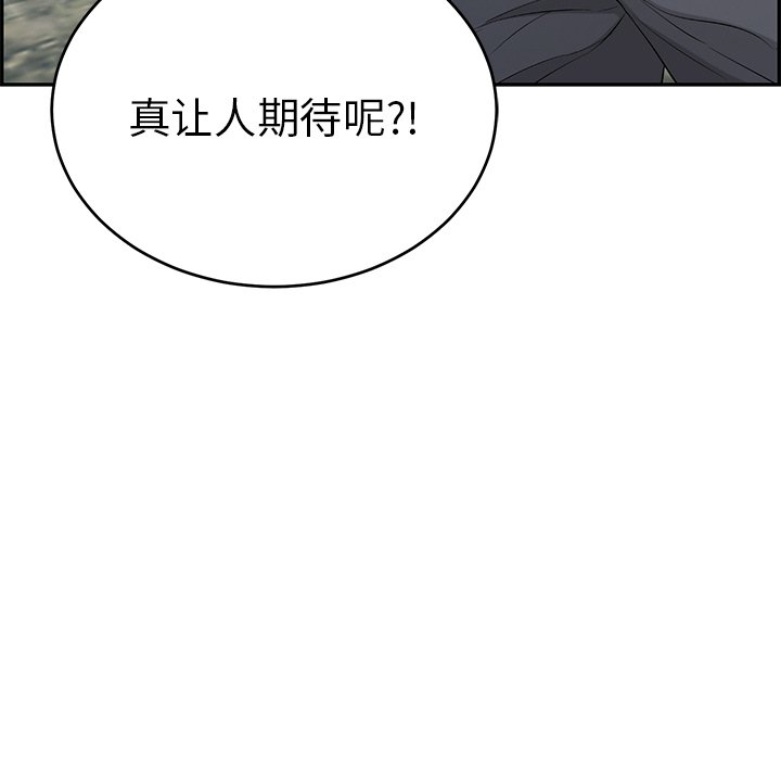 第30话 第 55 页