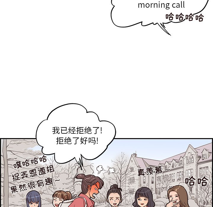 第12话 第 83 页
