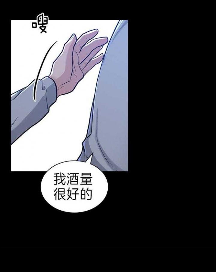 第72话 第72话 第 5 页