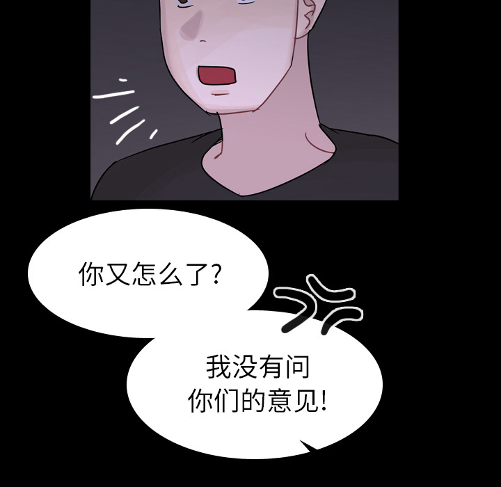 第44话 第 103 页