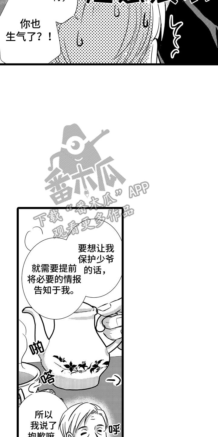 第9话 被带走 第 4 页
