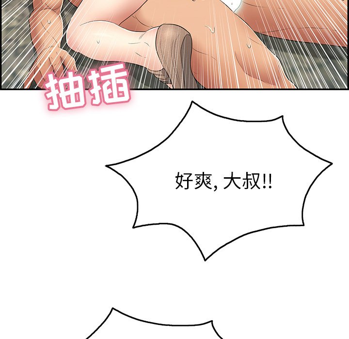 第32话 第 34 页