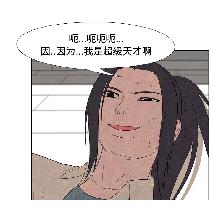 第179话 第 67 页