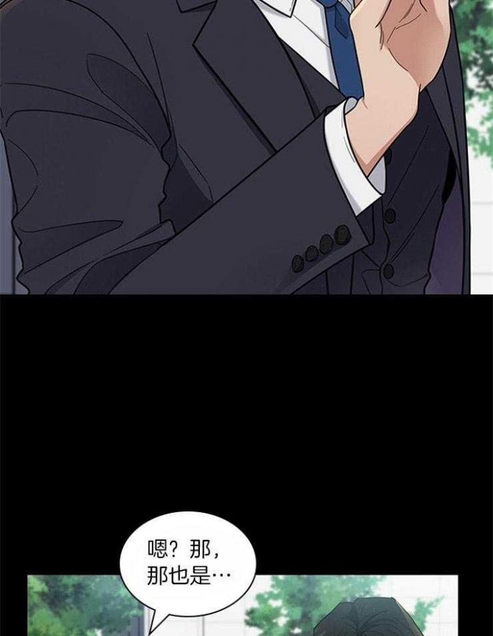 第68话 第68话 第 30 页