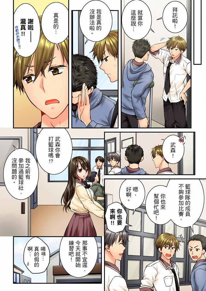 第52话 第 13 页