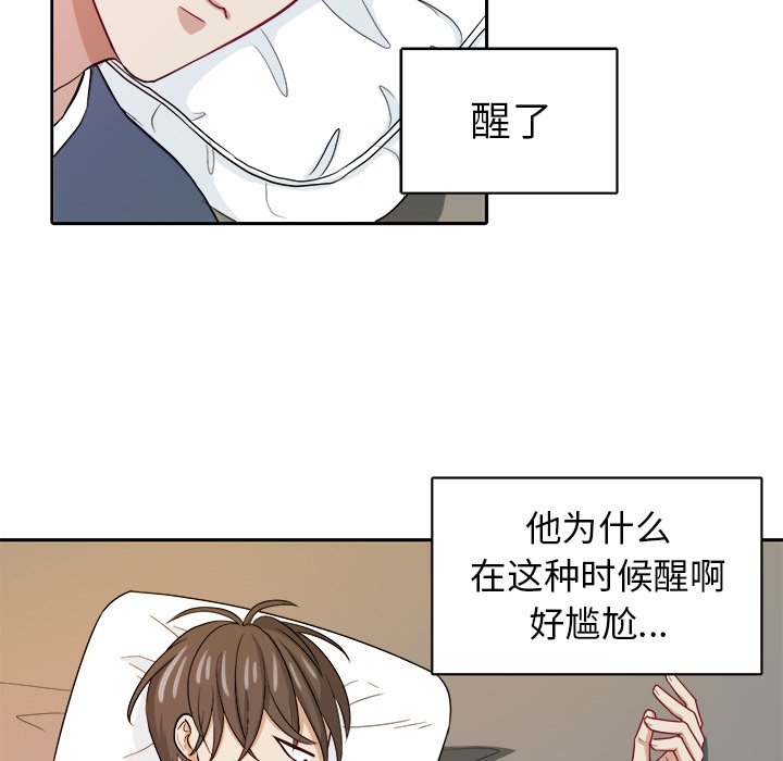第24话 第 44 页