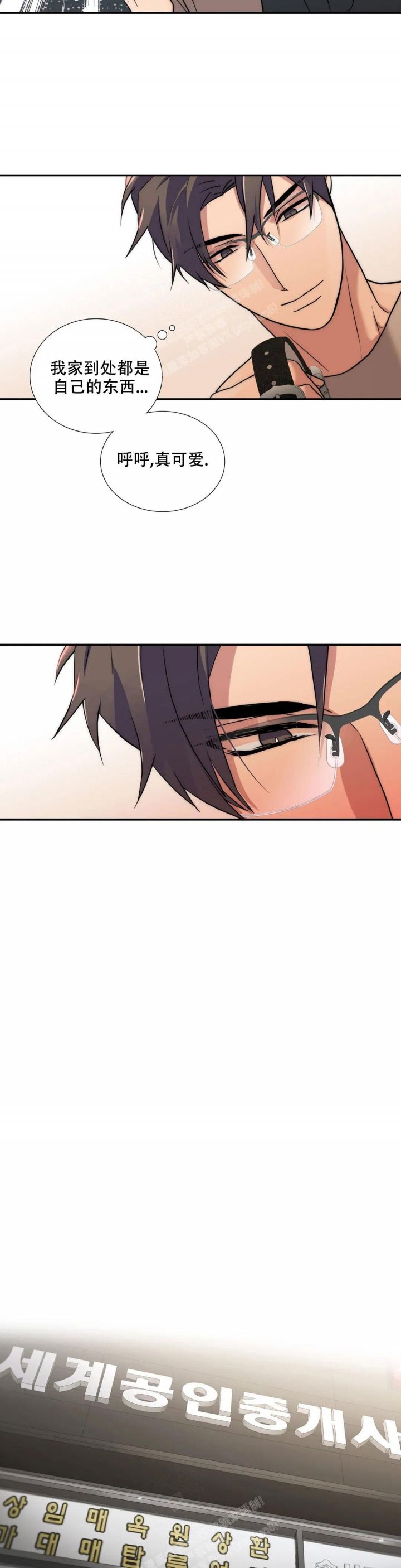 第146话 第146话 第 10 页