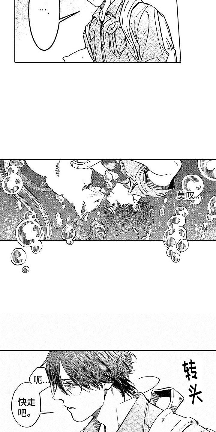 第21话 熟悉的地方 第 20 页