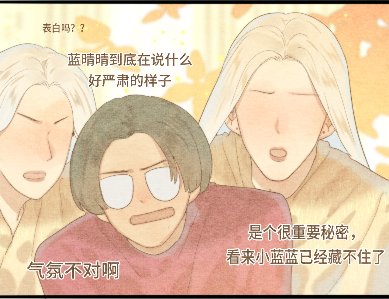 第70话 信息差和黑名单 第 73 页