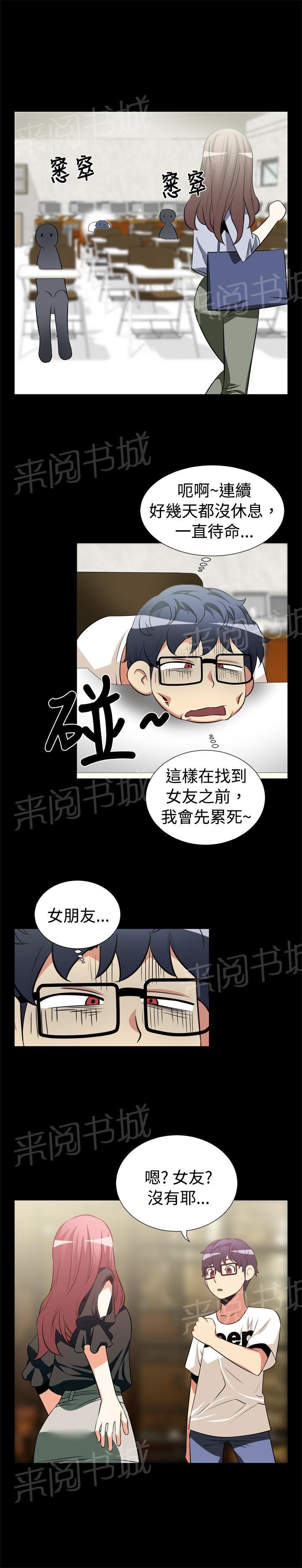 第11话 第 4 页
