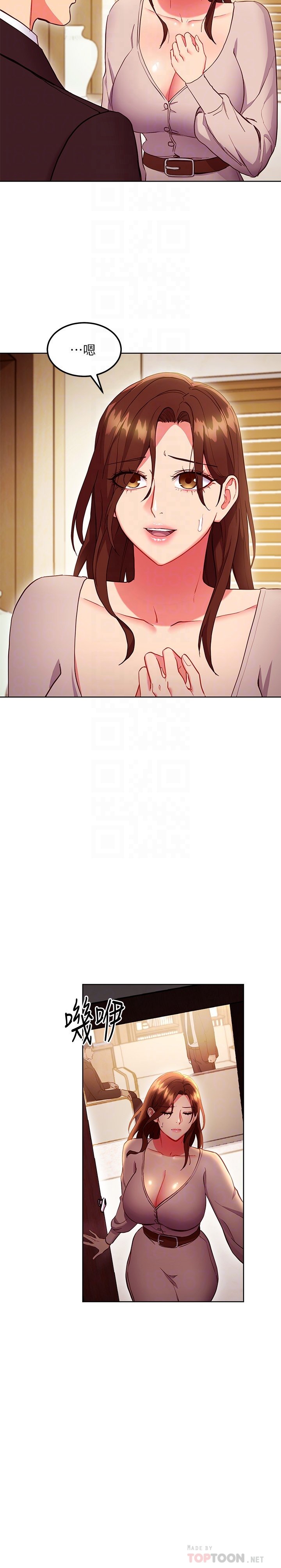 第123话 - 互相炫耀战绩的女人们 第 8 页