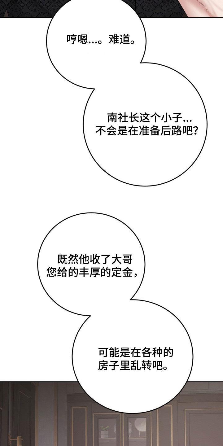 第85话 突如其来 第 7 页