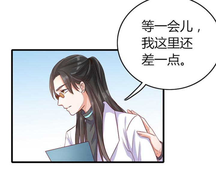 第76话 第76话 第 4 页