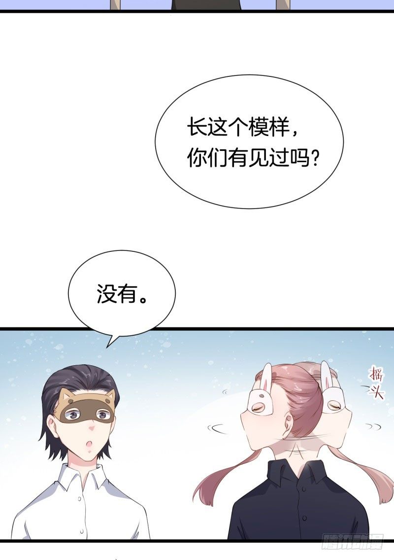 037黑眼圈不是坏妖怪（五） 第 19 页
