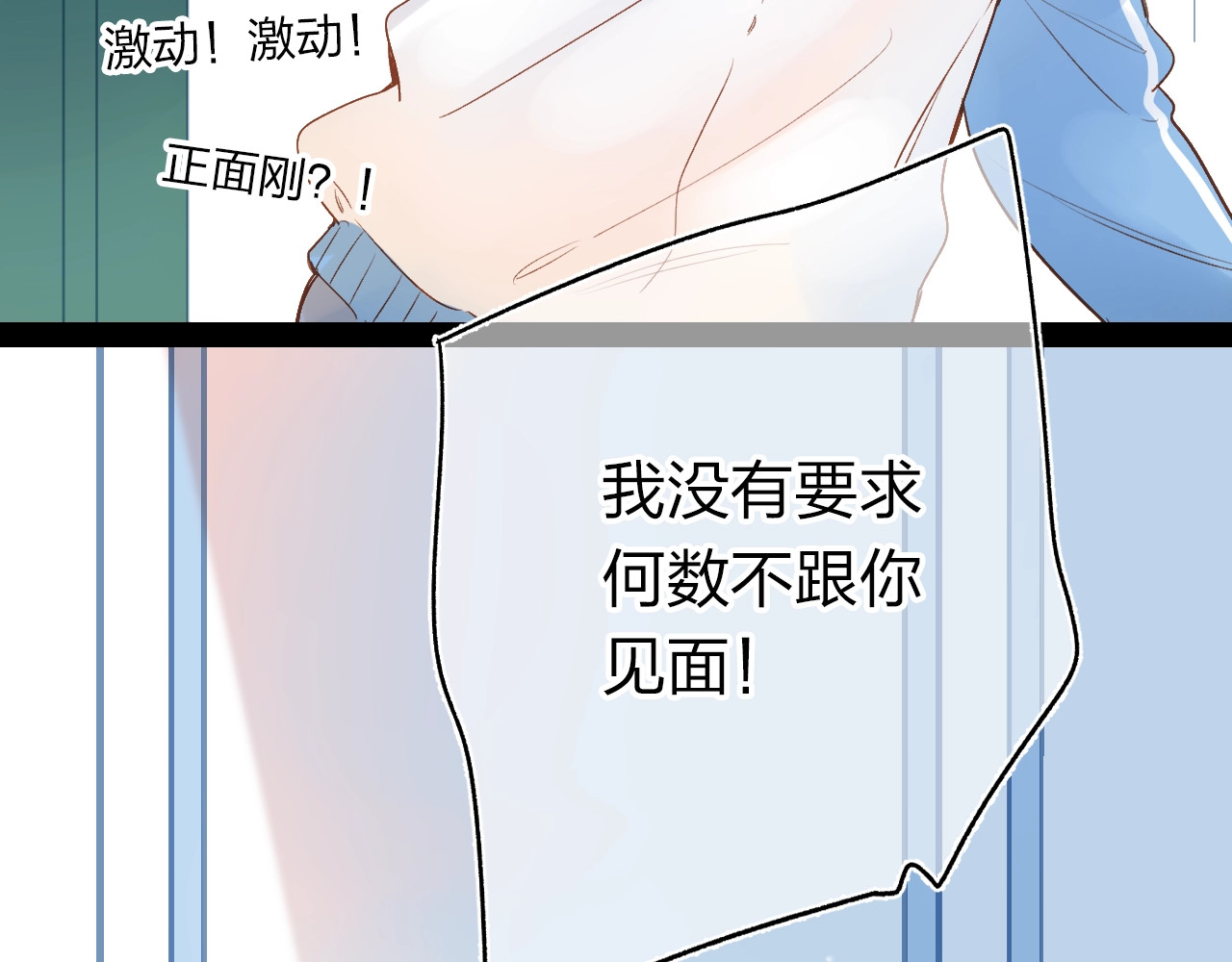 第70话 正面回应 第 46 页