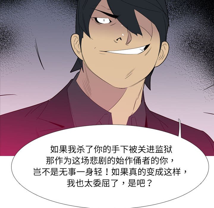 第47话 第 108 页
