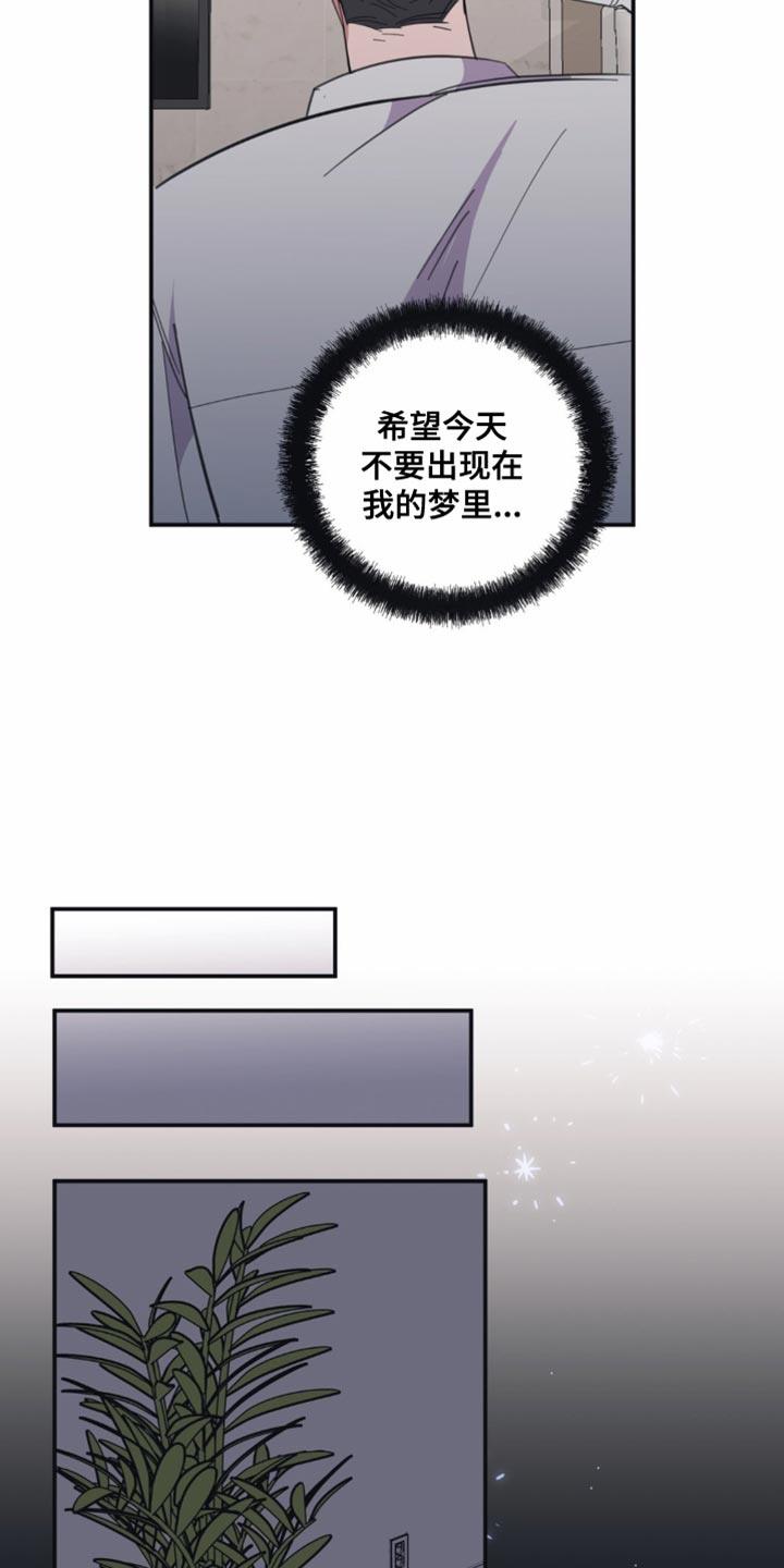 第15话 不记得 第 8 页