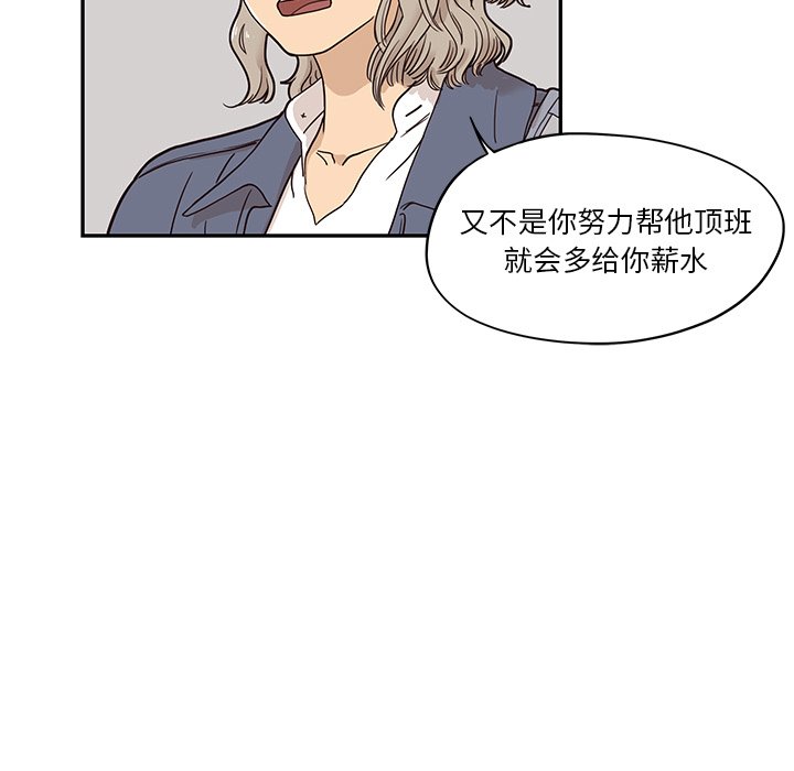 第28话 第 33 页