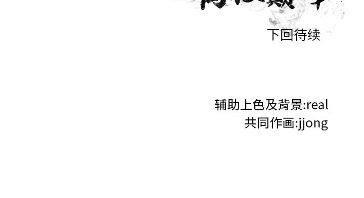 第170话 第 119 页