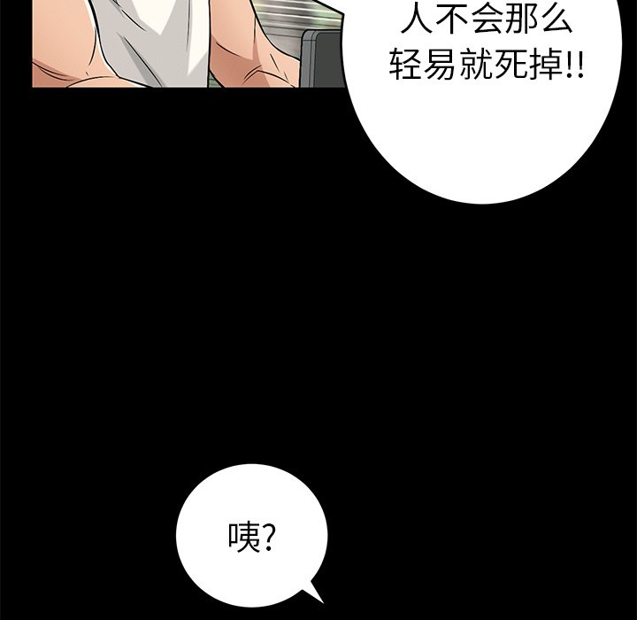 第28话 第 112 页