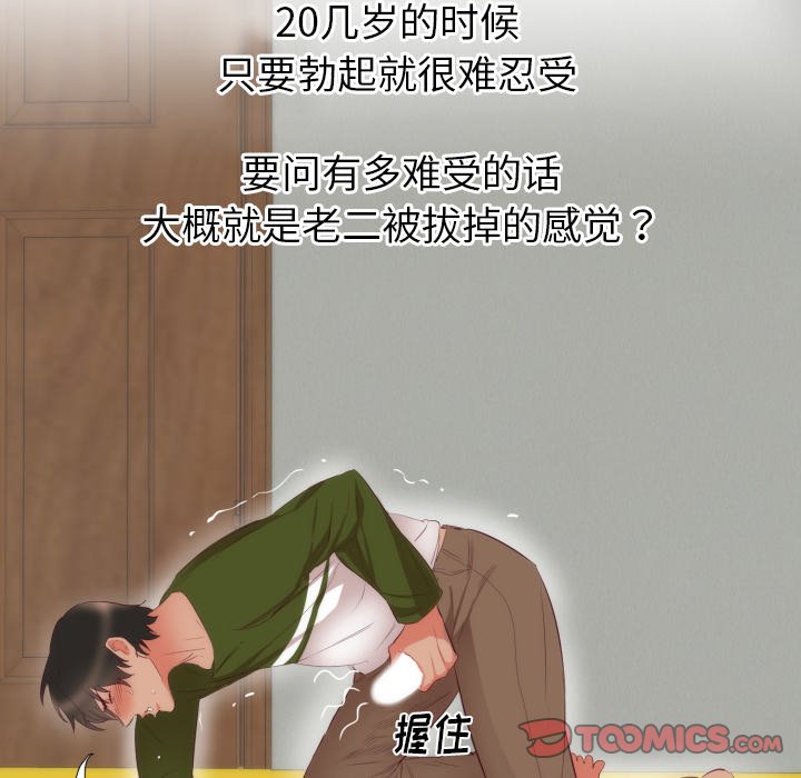 第4话 第 38 页