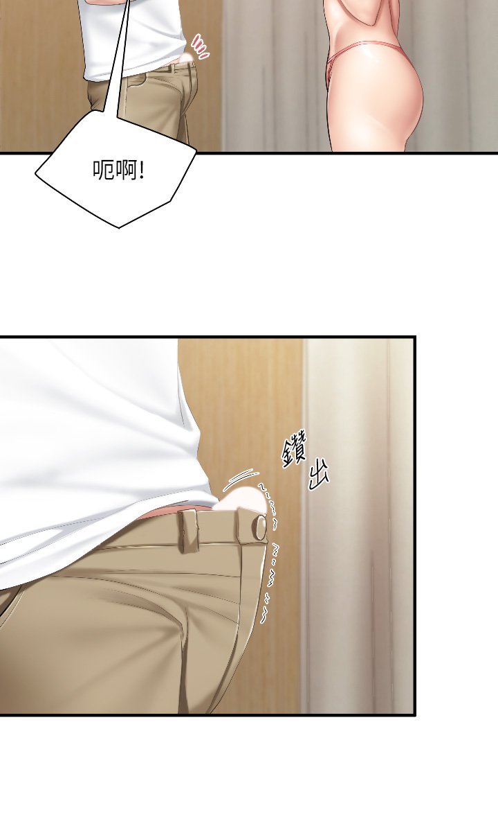 第41话 - 中空的火辣内裤 第 28 页