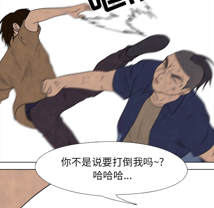 第188话 第 123 页