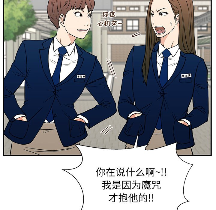 第16话 第 32 页