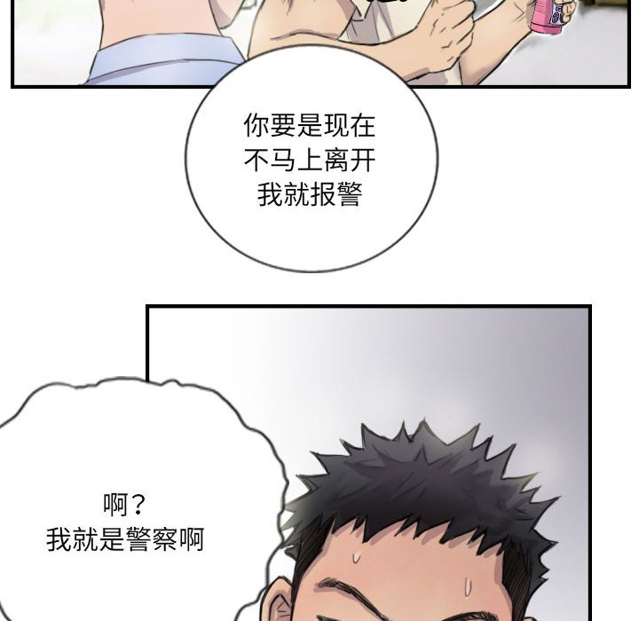 第8话 第 40 页