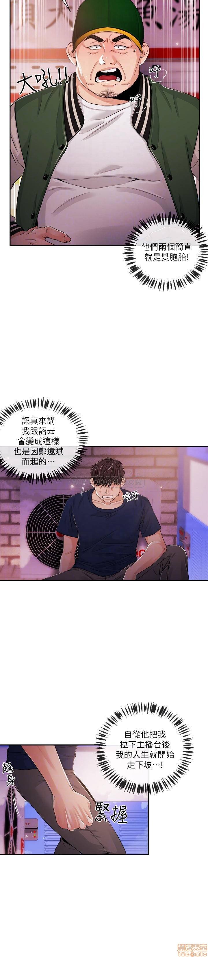 第19话25 第 8 页