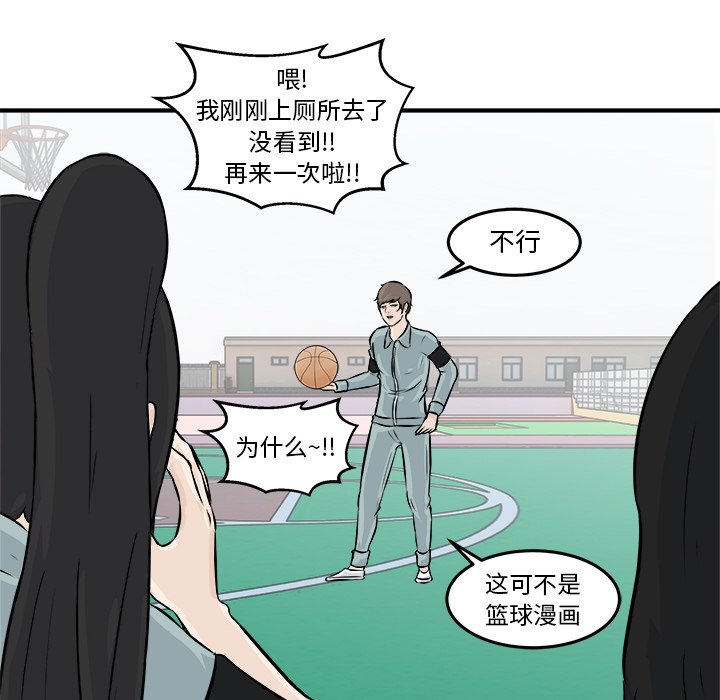 第7话 第 61 页