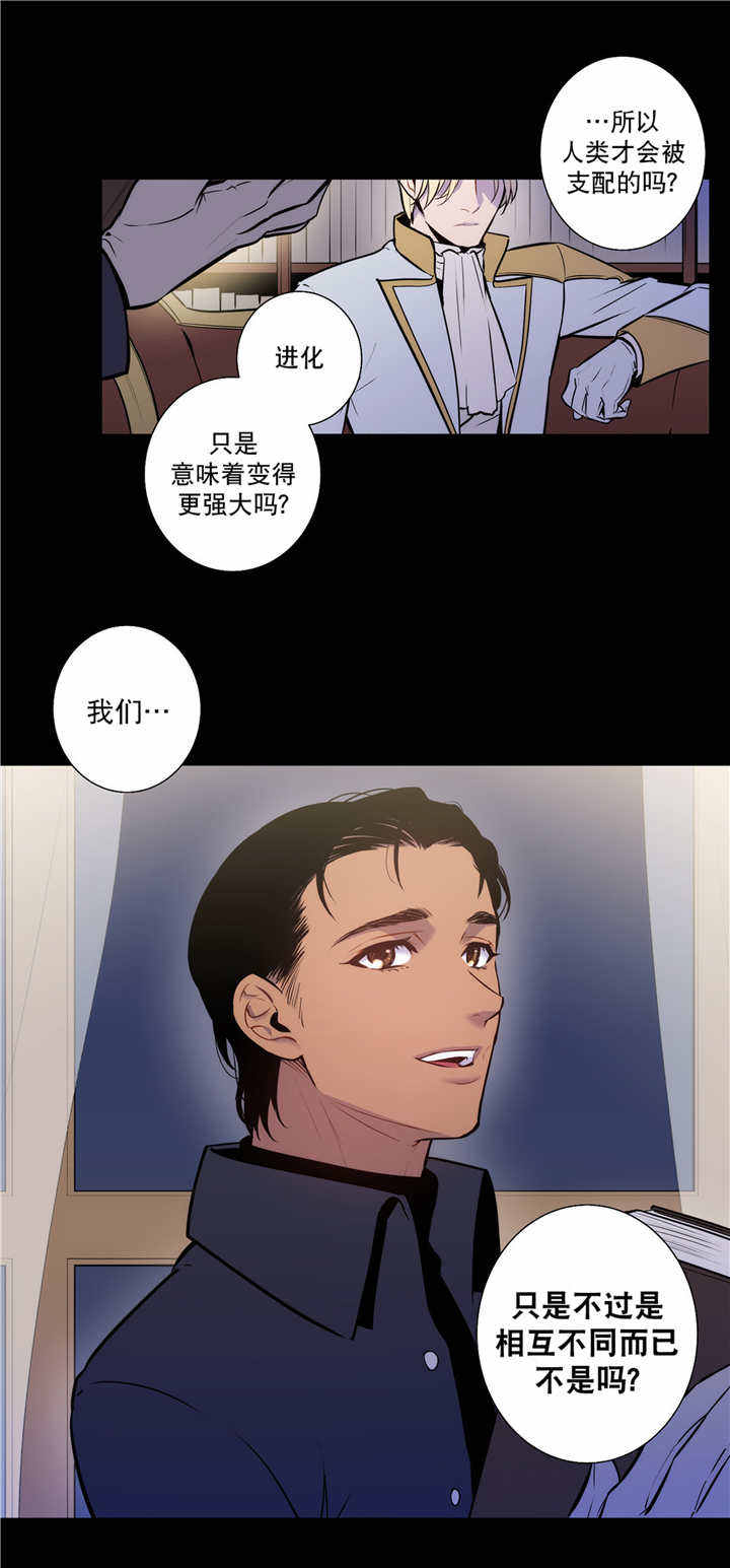 第75话 第75话 第 10 页