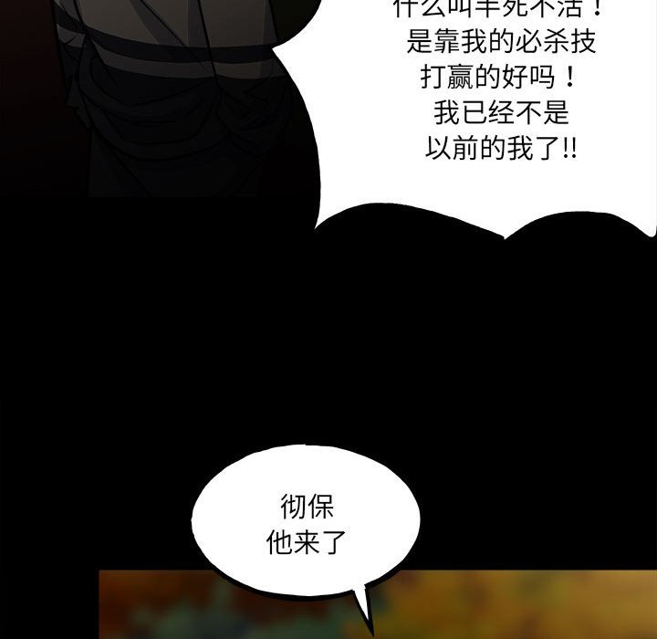 第141话 第 82 页