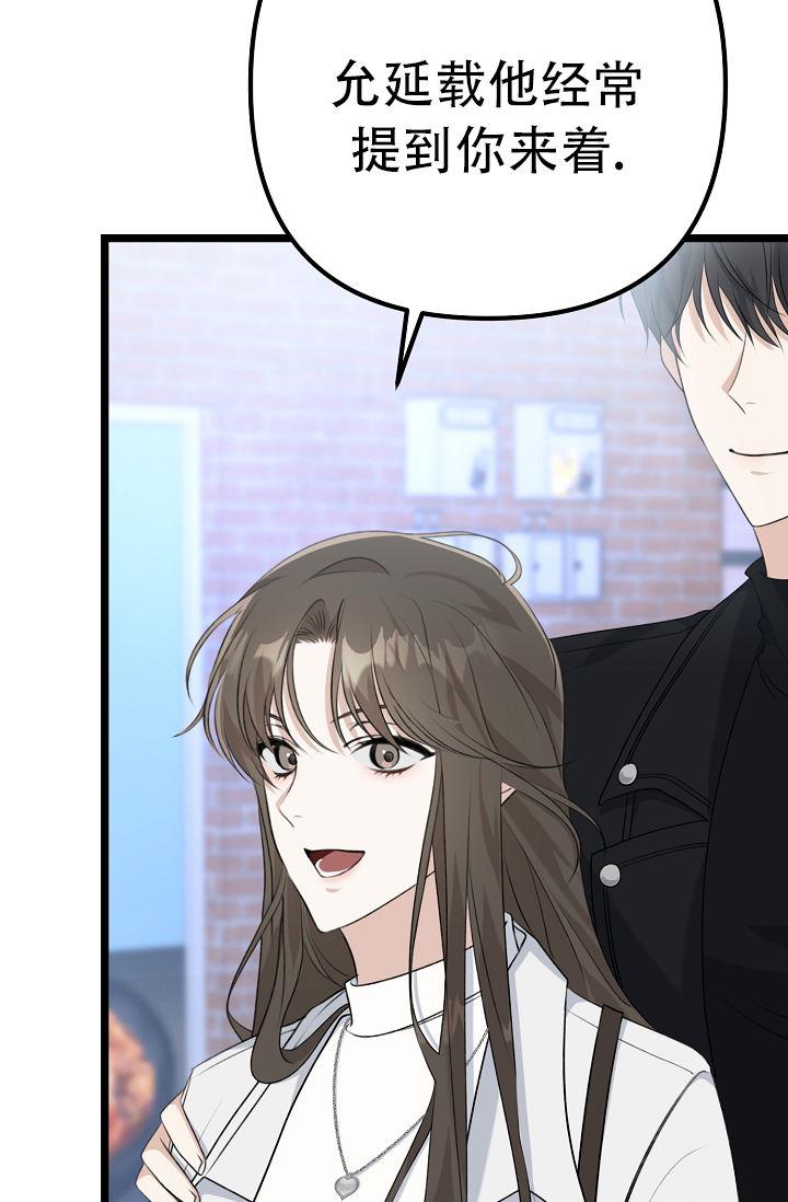 第9话 朋友 第 15 页