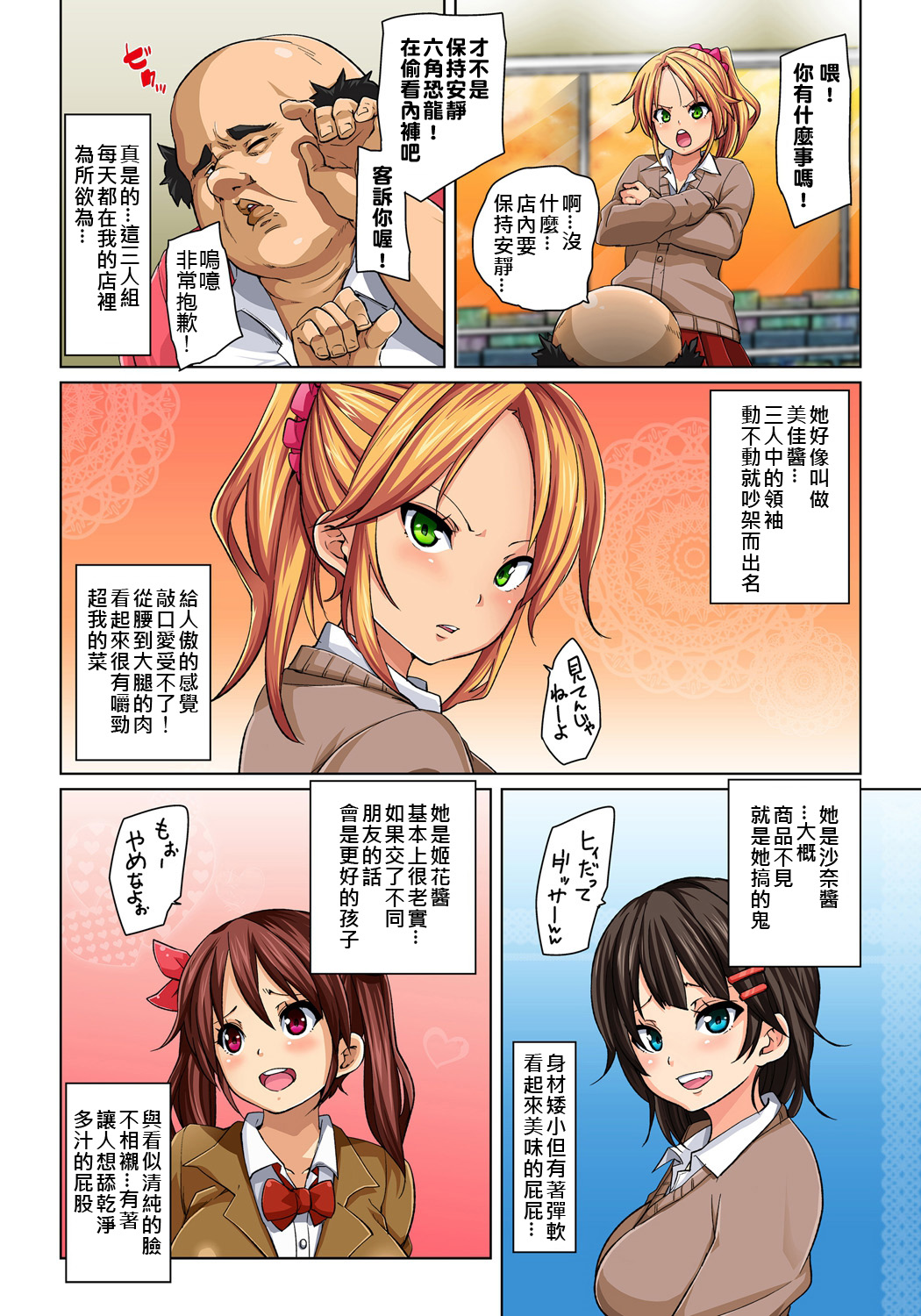 第1话 第 5 页