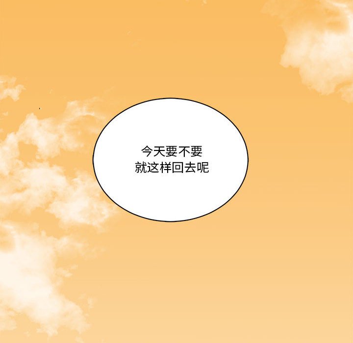 第48话 第 52 页