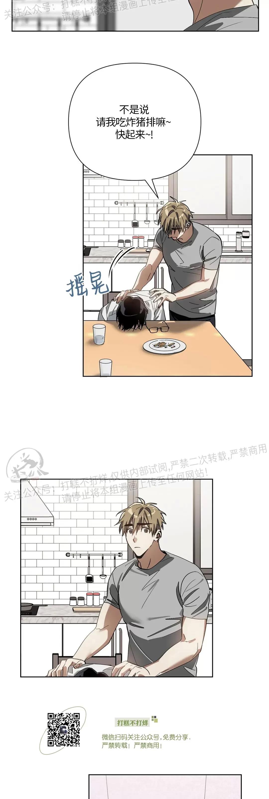 第09话 第 10 页