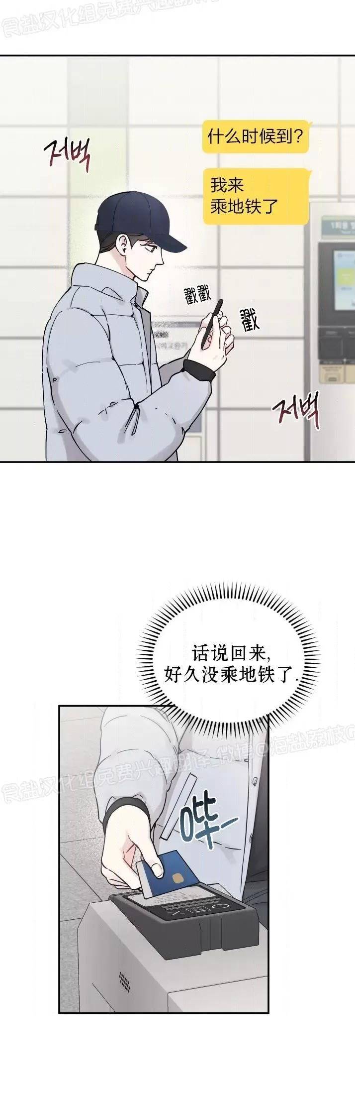 第80话 第 7 页