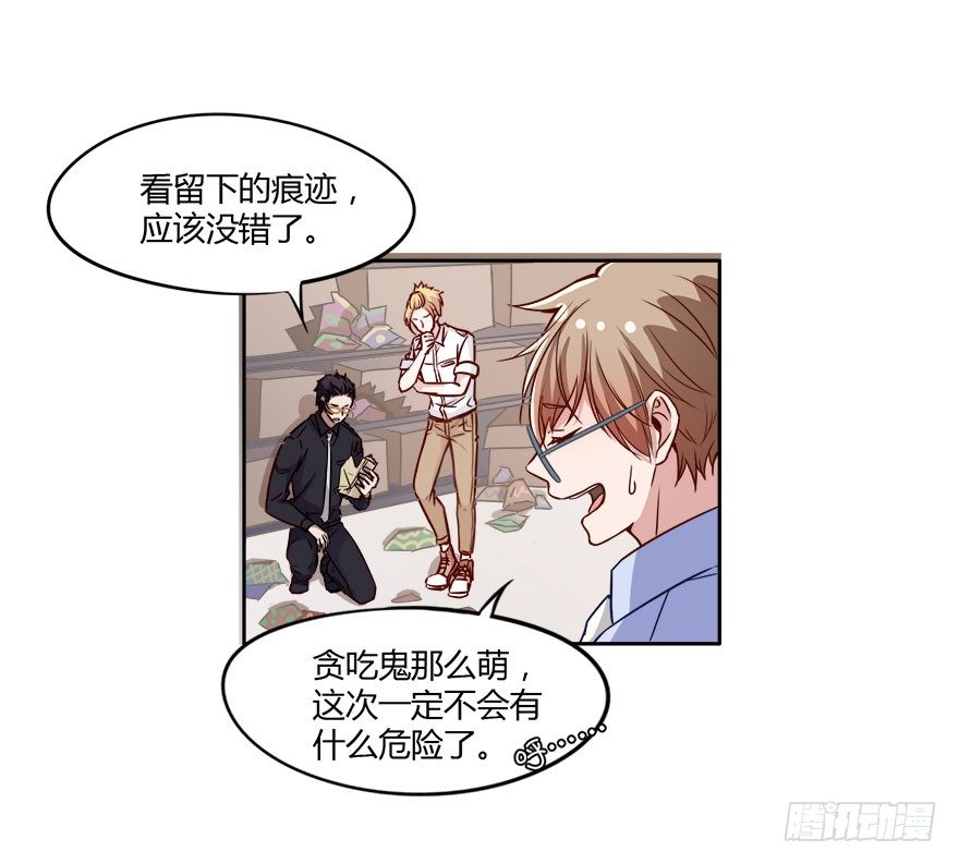 11 任务NO.1神秘男孩（二） 第 28 页