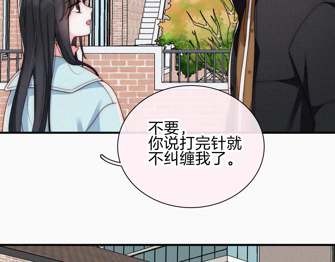 第47话 下流！ 第 60 页