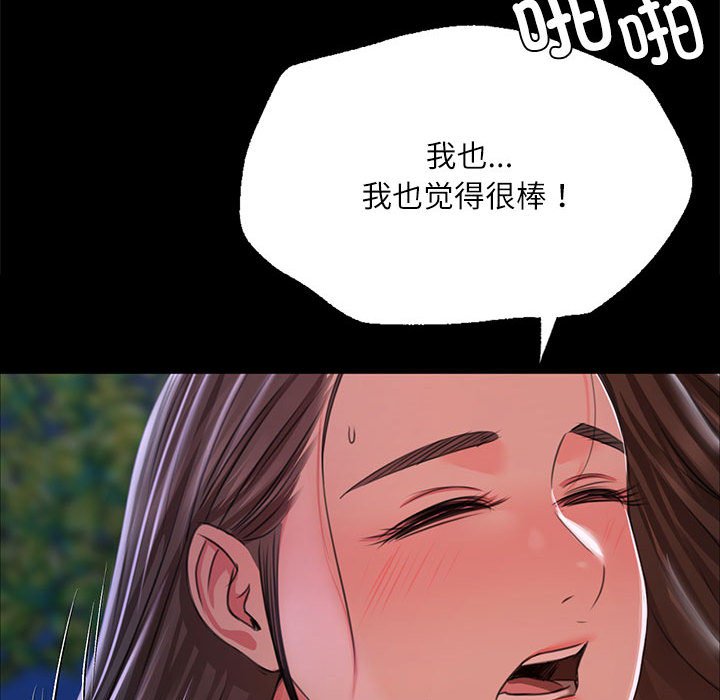 第45话 第 138 页