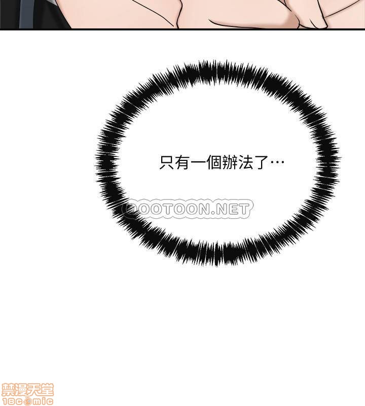 第17话17 第 17 页
