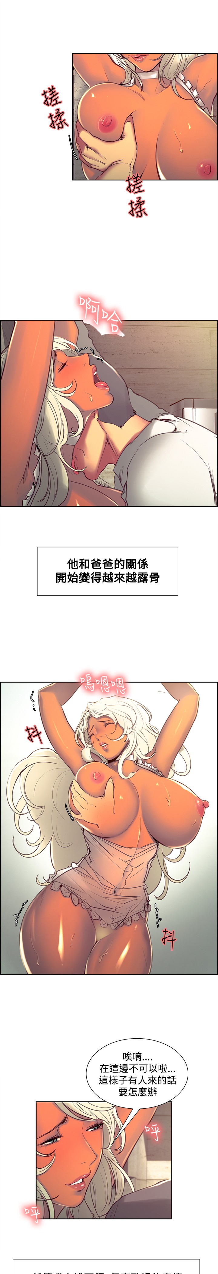 第1话 第 39 页