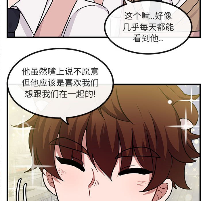 第9话 第 88 页